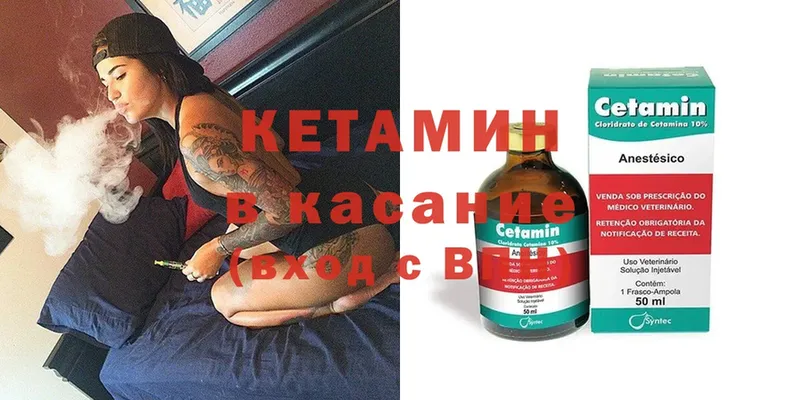 КЕТАМИН ketamine  Карабулак 