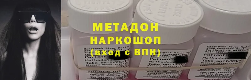 Метадон methadone  Карабулак 